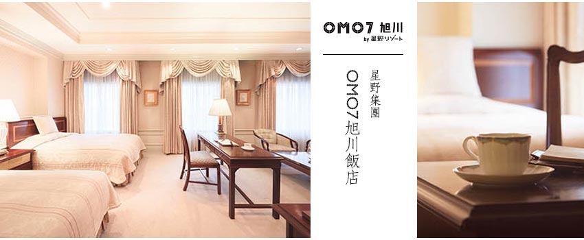 星野OMO7旭川飯店